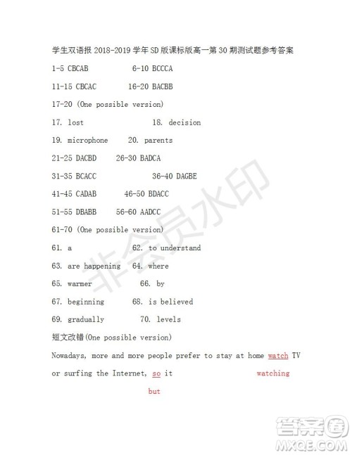 学生双语报2018-2019年SD版课标版高一下第30期答案 学生双语报2018-2019年SD版课标版高一下第30期答案
