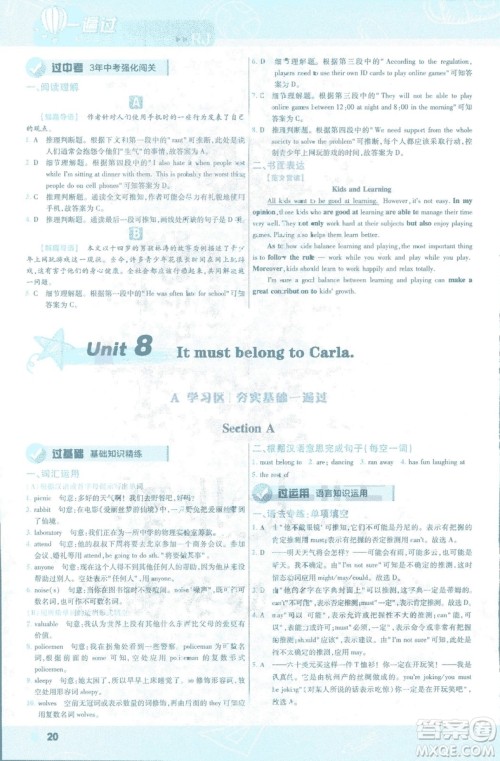 2019版天星教育一遍过九年级英语全一册RJ版9787565136733人教版答案 2019版天星教育一遍过九年级英语全一册RJ版9787565136733人教版答案