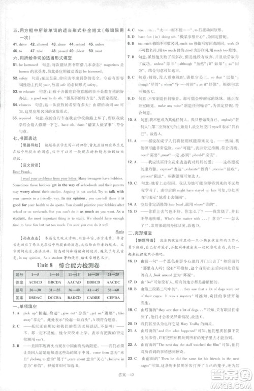 2019版天星教育一遍过九年级英语全一册RJ版9787565136733人教版答案 2019版天星教育一遍过九年级英语全一册RJ版9787565136733人教版答案