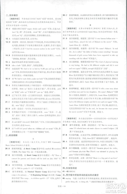 2019版天星教育一遍过九年级英语全一册RJ版9787565136733人教版答案