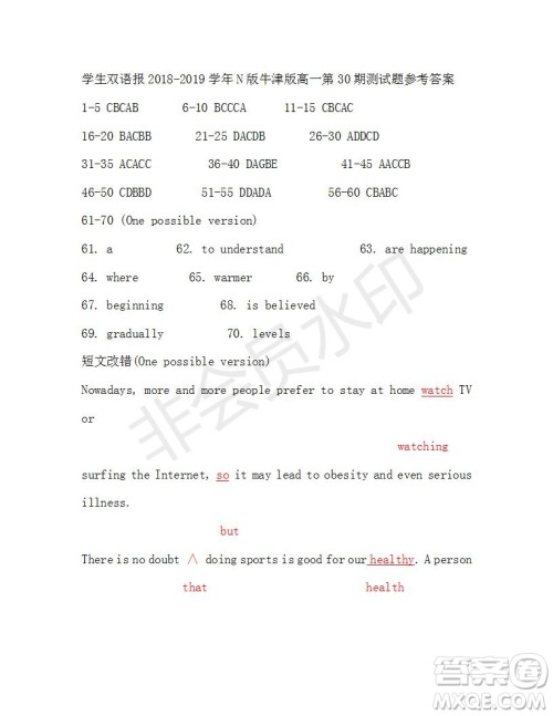 学生双语报2018-2019年N版牛津版高一下第30期答案