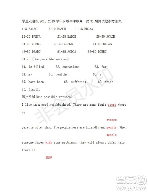 学生双语报2018-2019年N版牛津版高一下第31期答案