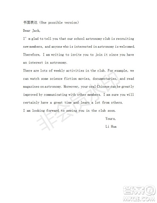 学生双语报2018-2019年N版牛津版高一下第31期答案 学生双语报2018-2019年N版牛津版高一下第31期答案