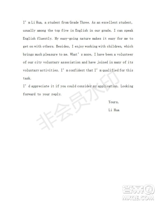 学生双语报2018-2019年高二SD版课标版第27-28期答案