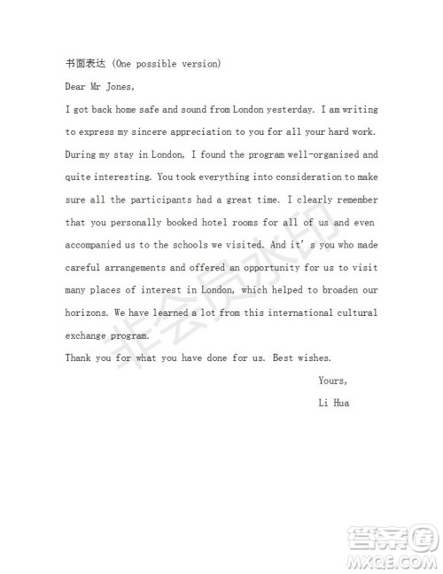 学生双语报2018-2019年高二SD版课标版第27-28期答案