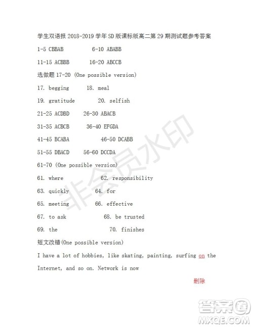 学生双语报2018-2019年高二SD版课标版第29期答案