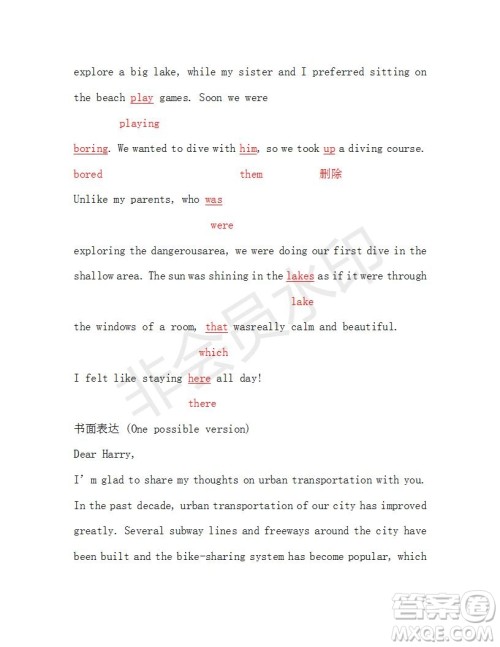 学生双语报2018-2019年高二SD版课标版第30期答案