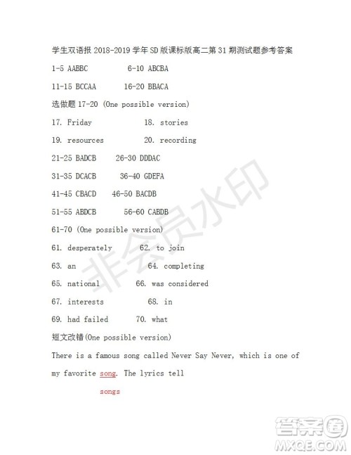 学生双语报2018-2019年高二SD版课标版第31期答案