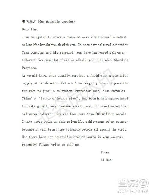 学生双语报2018-2019年高二SD版课标版第31期答案