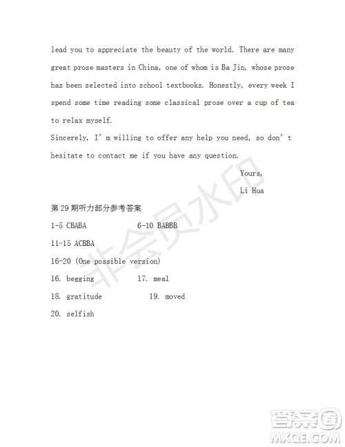 学生双语报2018-2019年高二W版广东专版第29期参考答案