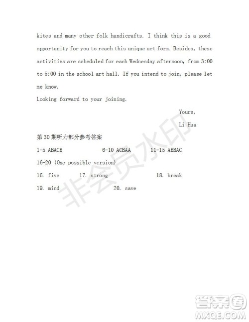 学生双语报2018-2019年高二W版广东专版第30期参考答案