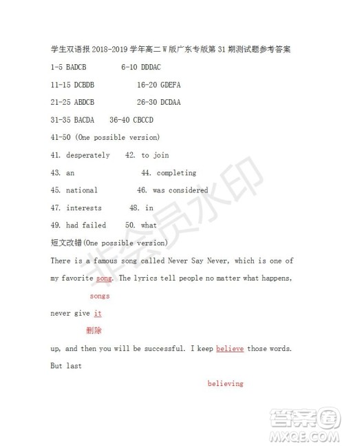 学生双语报2018-2019年高二W版广东专版第31期参考答案