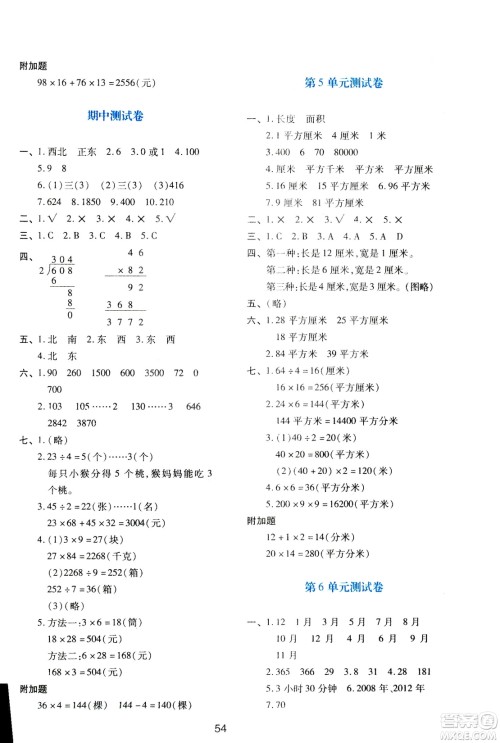 2019小学生新课程学习与评价三年级数学下册A版人教版答案 2019小学生新课程学习与评价三年级数学下册A版人教版答案