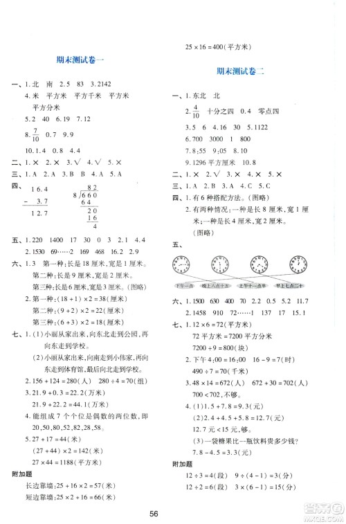 2019小学生新课程学习与评价三年级数学下册A版人教版答案 2019小学生新课程学习与评价三年级数学下册A版人教版答案