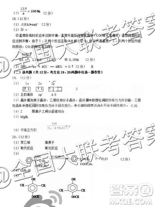 新疆2019年高三年级第二次诊断性测试理科综合答案解析 新疆2019年高三年级第二次诊断性测试理科综合答案解析