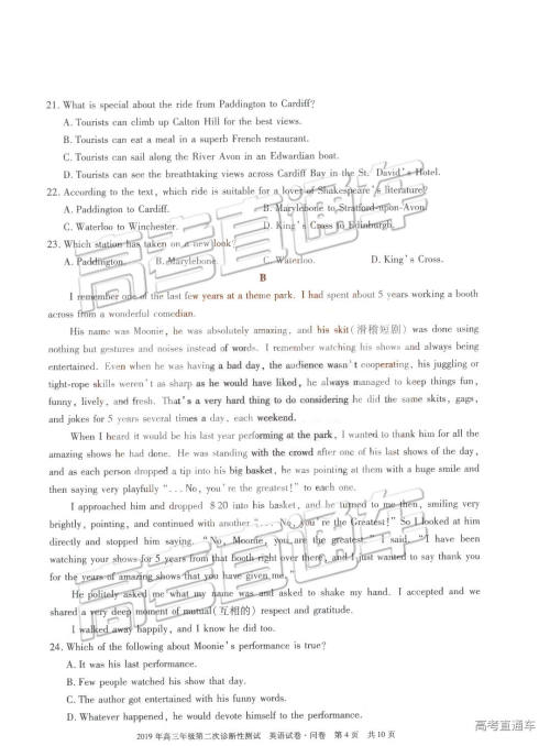 2019年3月新疆高三二诊英语试题及参考答案