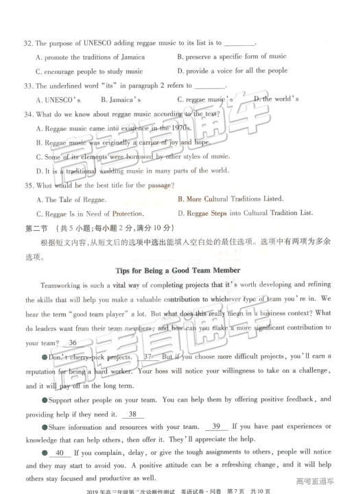 2019年3月新疆高三二诊英语试题及参考答案