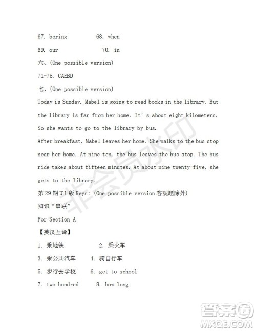 学生双语报2018-2019七年级下X版浙江专版第29期答案 学生双语报2018-2019七年级下X版浙江专版第29期答案