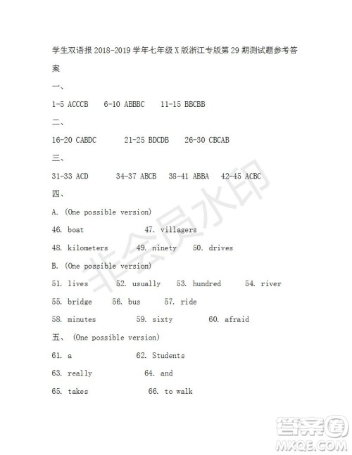 学生双语报2018-2019七年级下X版浙江专版第29期答案