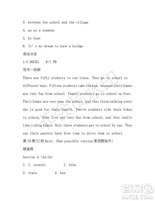 学生双语报2018-2019七年级下X版浙江专版第29期答案 学生双语报2018-2019七年级下X版浙江专版第29期答案