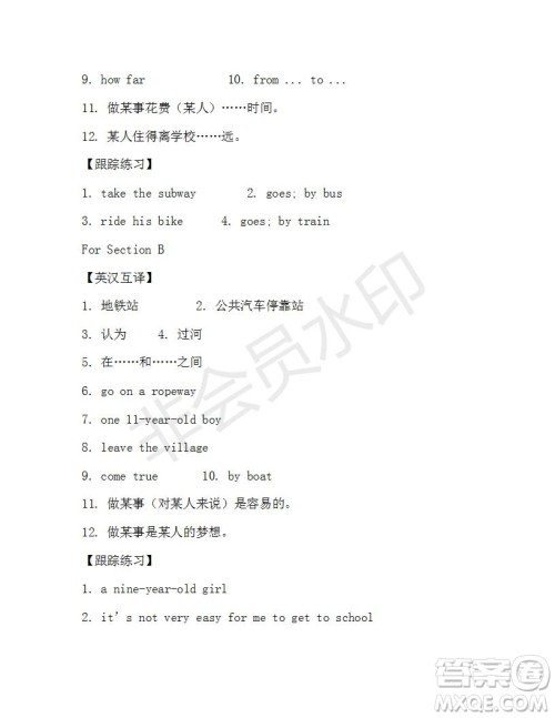 学生双语报2018-2019七年级下X版浙江专版第29期答案 学生双语报2018-2019七年级下X版浙江专版第29期答案