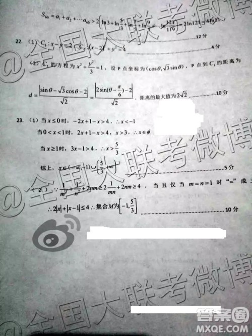 2019年哈三中一模数学答案解析 2019年哈三中一模数学答案解析