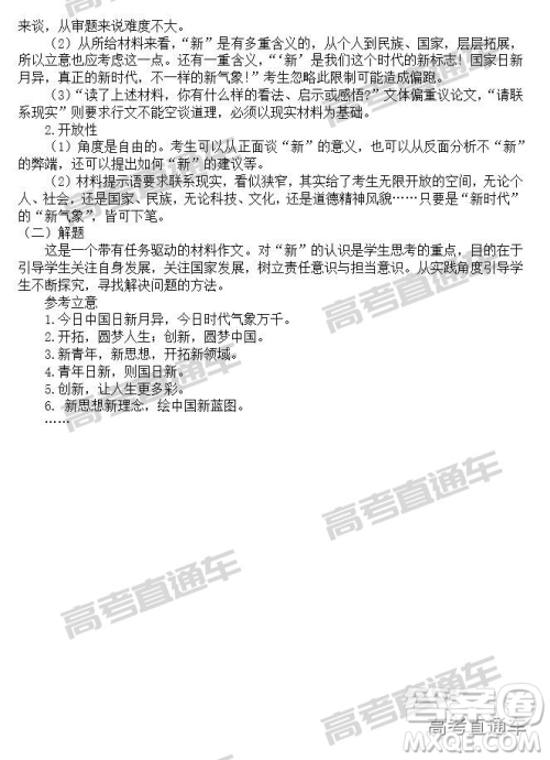 2019年3月梅州一模高三语文试卷及参考答案 2019年3月梅州一模高三语文试卷及参考答案