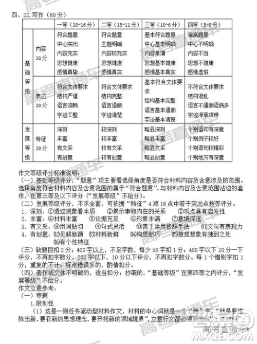 2019年3月梅州一模高三语文试卷及参考答案 2019年3月梅州一模高三语文试卷及参考答案