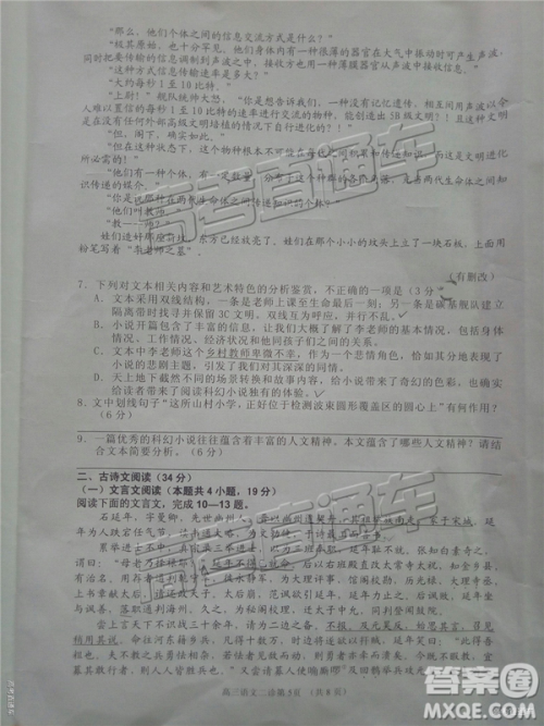 2019年3月南充二诊高三语文试卷及答案 2019年3月南充二诊高三语文试卷及答案