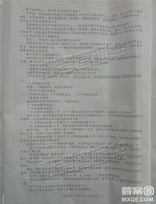 2019年3月南充二诊高三语文试卷及答案 2019年3月南充二诊高三语文试卷及答案