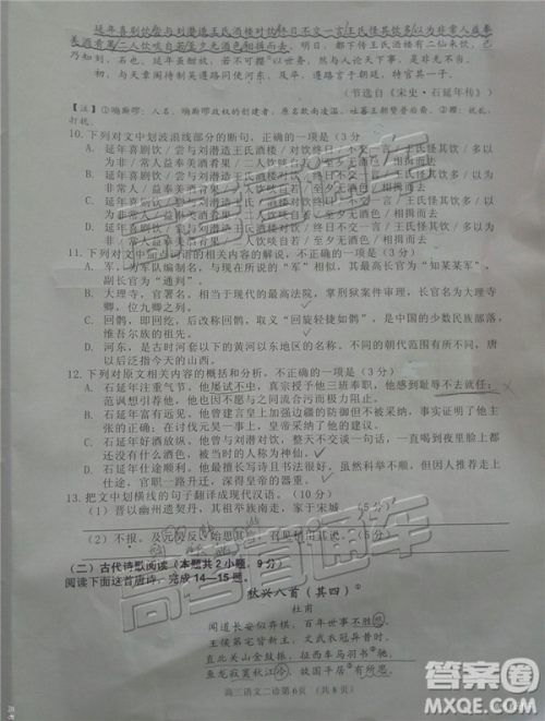 2019年3月南充二诊高三语文试卷及答案 2019年3月南充二诊高三语文试卷及答案