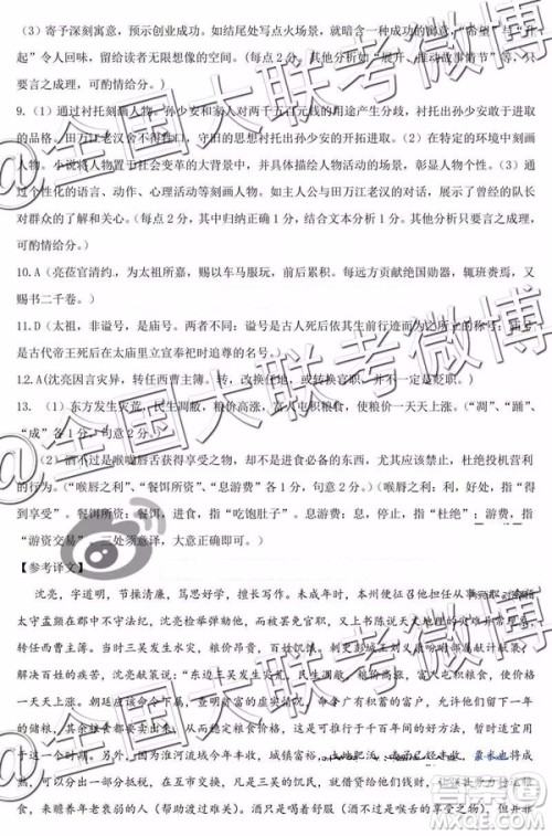 湖北省八市2019届高三3月联合考试语文答案解析 湖北省八市2019届高三3月联合考试语文答案解析