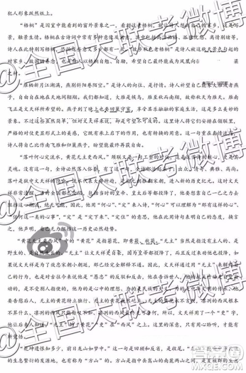 湖北省八市2019届高三3月联合考试语文答案解析 湖北省八市2019届高三3月联合考试语文答案解析