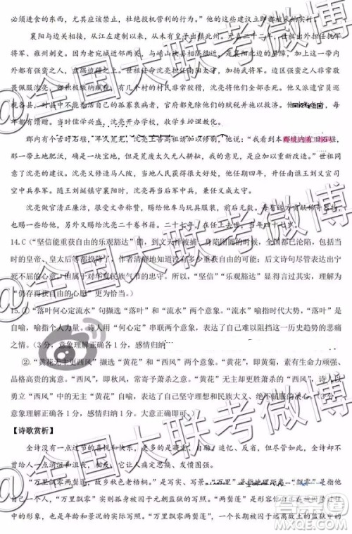 湖北省八市2019届高三3月联合考试语文答案解析 湖北省八市2019届高三3月联合考试语文答案解析