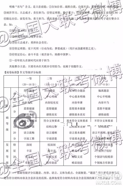湖北省八市2019届高三3月联合考试语文答案解析 湖北省八市2019届高三3月联合考试语文答案解析