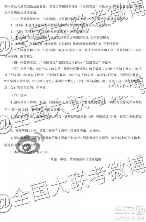 湖北省八市2019届高三3月联合考试语文答案解析 湖北省八市2019届高三3月联合考试语文答案解析