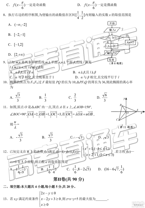 2019年3月南充二诊高三数学试卷及答案 2019年3月南充二诊高三数学试卷及答案
