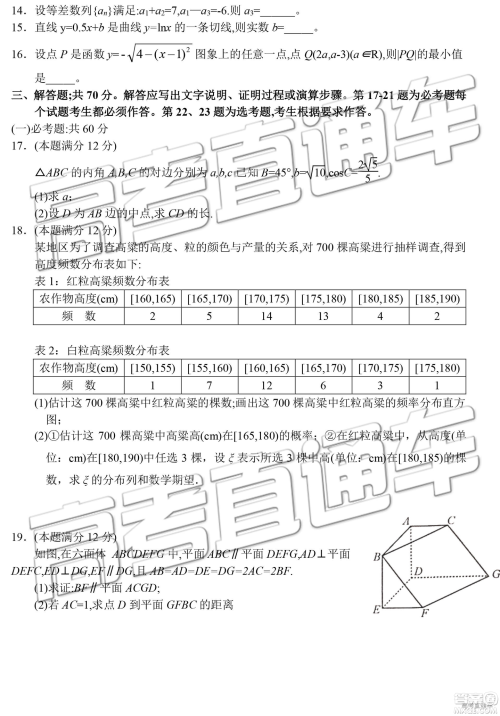 2019年3月南充二诊高三数学试卷及答案 2019年3月南充二诊高三数学试卷及答案