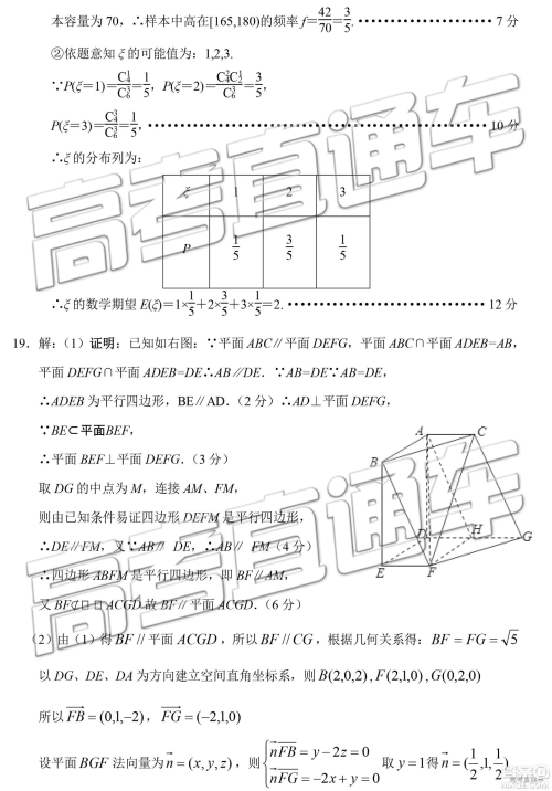 2019年3月南充二诊高三数学试卷及答案 2019年3月南充二诊高三数学试卷及答案