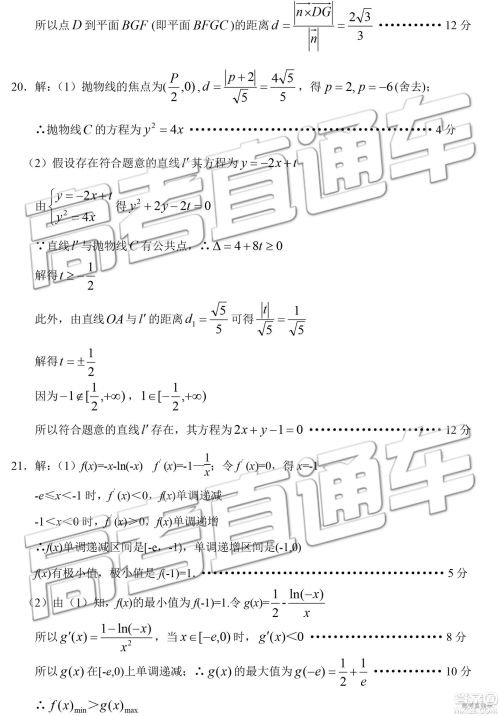 2019年3月南充二诊高三数学试卷及答案 2019年3月南充二诊高三数学试卷及答案