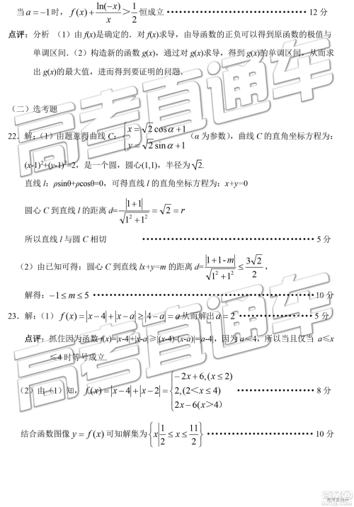 2019年3月南充二诊高三数学试卷及答案 2019年3月南充二诊高三数学试卷及答案
