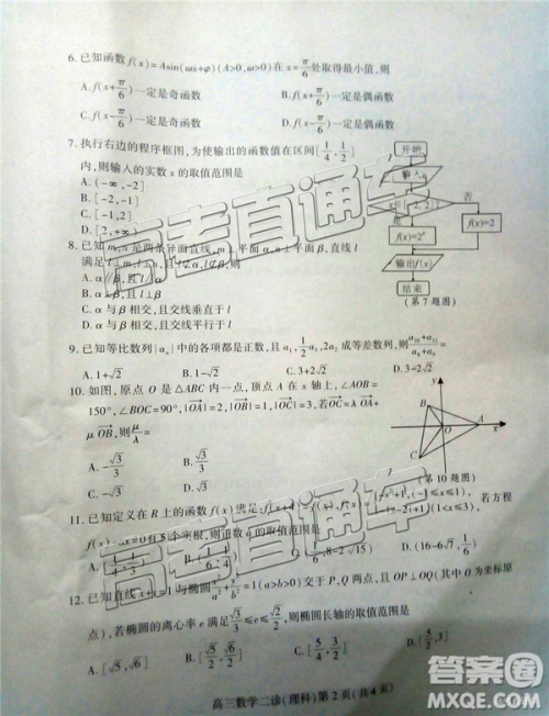 2019年3月南充二诊高三数学试卷及答案 2019年3月南充二诊高三数学试卷及答案