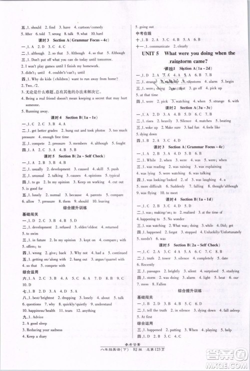 万向思维2019年高效课时通八年级下册英语人教版9787802055353参考答案 万向思维2019年高效课时通八年级下册英语人教版9787802055353参考答案