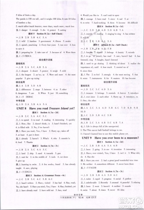 万向思维2019年高效课时通八年级下册英语人教版9787802055353参考答案 万向思维2019年高效课时通八年级下册英语人教版9787802055353参考答案