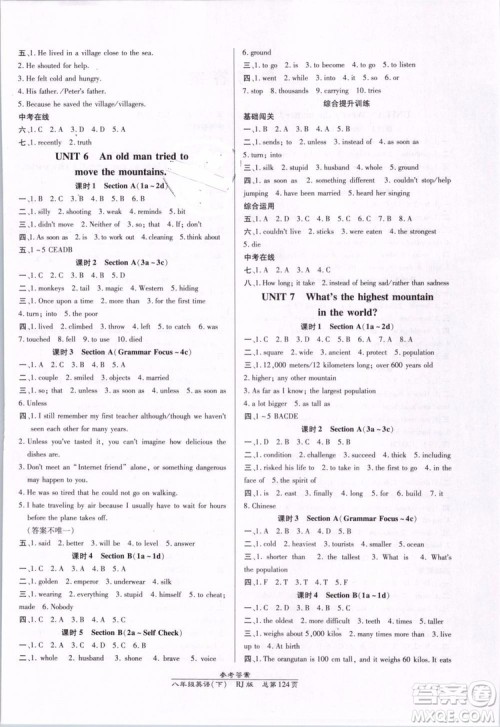 万向思维2019年高效课时通八年级下册英语人教版9787802055353参考答案 万向思维2019年高效课时通八年级下册英语人教版9787802055353参考答案