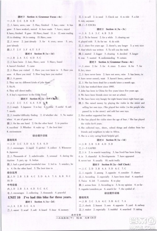 万向思维2019年高效课时通八年级下册英语人教版9787802055353参考答案 万向思维2019年高效课时通八年级下册英语人教版9787802055353参考答案