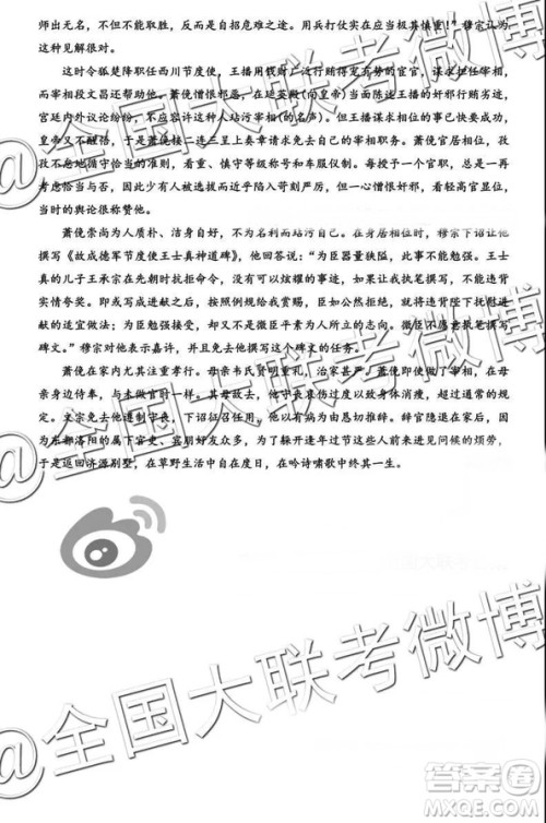 2019年3月银川一中高三第一次模拟考语文参考答案