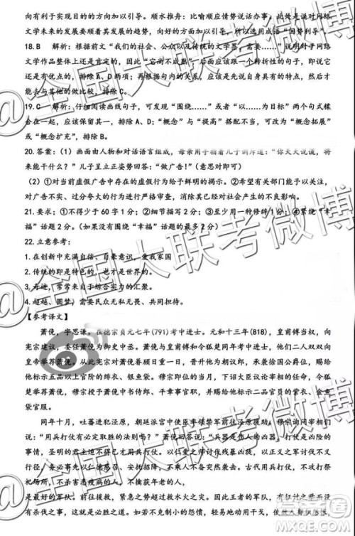 2019年3月银川一中高三第一次模拟考语文参考答案 2019年3月银川一中高三第一次模拟考语文参考答案