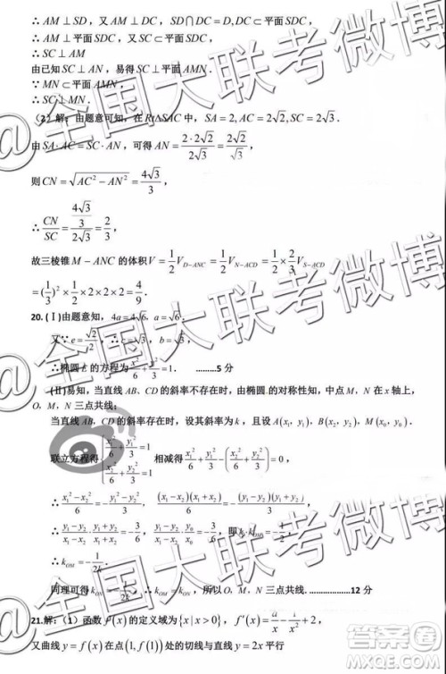2019年银川一中高三第一次模拟考数学参考答案 2019年银川一中高三第一次模拟考数学参考答案