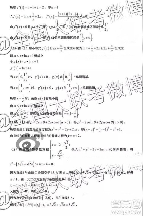 2019年银川一中高三第一次模拟考数学参考答案 2019年银川一中高三第一次模拟考数学参考答案